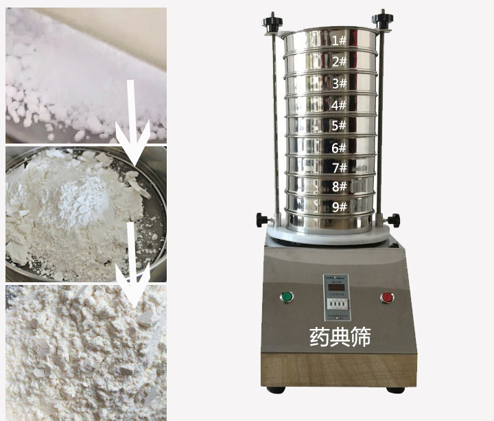 藥典篩用于中藥、西藥、生產(chǎn)制劑廠家或藥典單位等。