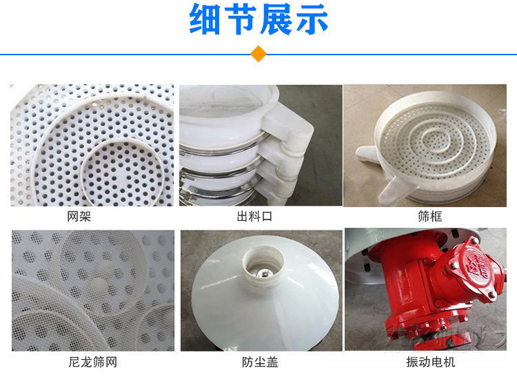 防腐蝕塑料振動篩由電機，防塵蓋，束環，彈簧組成