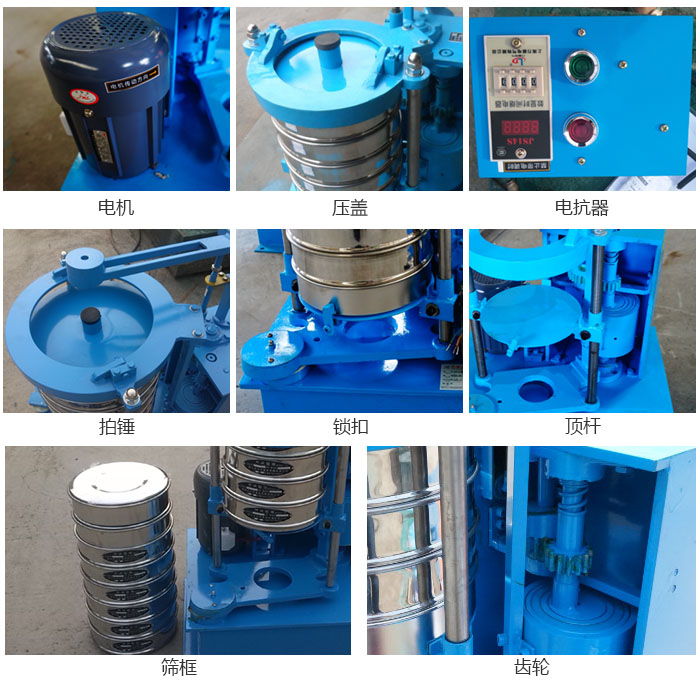 拍擊篩結(jié)構(gòu)：電機(jī)，壓蓋，電抗器，頂桿，鎖扣，拍錘等。