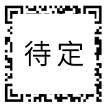 廠家微信