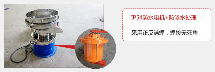 該電機采用了防滲水的處理，保證振動電機能夠安全使用。
