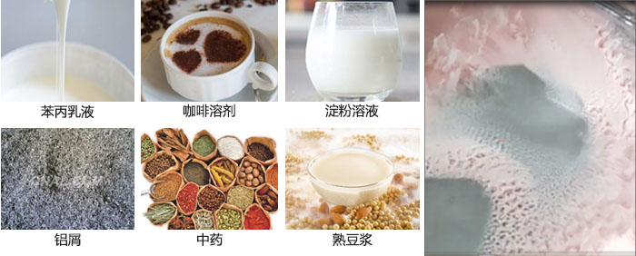 主要用于：苯丙乳液，咖啡溶劑，淀粉溶液，鋁屑，中藥等。